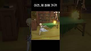 선계에 놀러오신 첫 방문자! #shorts