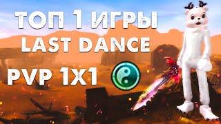 МОИ ПОСЛЕДНИЕ ПВП 1х1. PW PvP HM / ПВ ПВП МАГА. БИТВА ЗА ПЕРВОЕ МЕСТО В АРЕНЕ 1х1. MAJESTIC PW 151