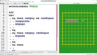 Задание 15 ОГЭ по информатике Робот