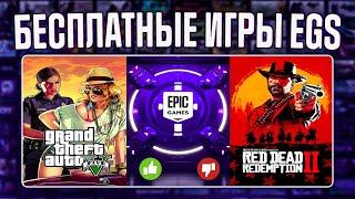 РАЗДАЧА 17 ТАЙНЫХ ИГР EPIC GAMES В ДЕКАБРЕ  СЕКРЕТНАЯ ИГРА ЭПИК ГЕЙМС