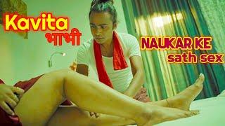 ULLU || Kavita Bhabhi Naukar Ke Sath #SEX  || Hot Web Series || ULLU GURUJI