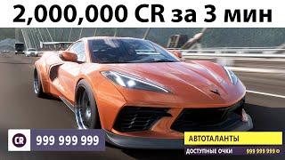 Forza Horizon 5 - Фарм на корветах