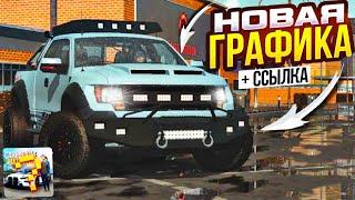 НОВАЯ ГРАФИКА И СЕКРЕТНАЯ КАРТА В КАР ПАРКИНГ • НОВЫЙ car parking multiplayer??