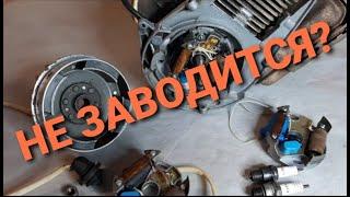 Зажигание мотокультиватора "Крот МК1". Почему нет искры.