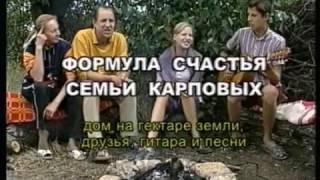 Ветер странствий   2004 Ретро Рассказ о семье Карповых