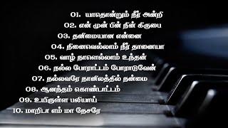 Tamil Christian song