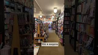 Самый красивый книжный магазин, который я посещала. Город Рединг в Великобритании
