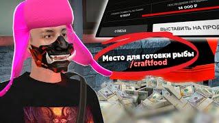 Вложил 50К - ПОЛУЧИЛ 800К! Самый Не Популярный ЗАРАБОТОК на РЫБЕ! AMAZING ONLINE