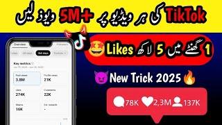How To Get Free 500K Follower And Likes On TikTok | Real TikTok Foyou setting 