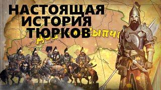 Разоблачение советских историков. Настоящая история Тюрков Средней Азии.