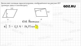 № 698 - Геометрия 8 класс Мерзляк