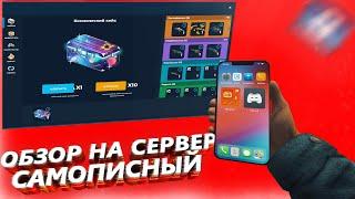 ОБЗОР НА САМОПИСНЫЙ СЕРВЕР - Сборная Солянка в Garry's Mod DarkRP