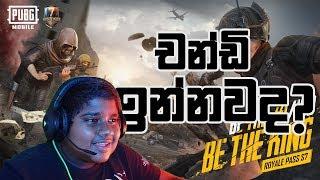 PUBG Team Death Match | Sinhala | සිංහල | Gameplay | Sharadh Chanduma | 1080p 60FPS