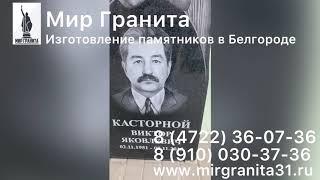 Памятник с Ангелом