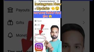 लो लूट लो Instagram New Update | Instagram New Features Kya hai | Instagram followers Kaise Badhaye