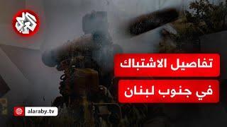 إنذار إسرائيلي لقرى وبلدات جنوب لبنان وغارات للاحتلال الذي يواصل عمليته البرية ومحاولات التوغل