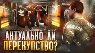 СТОИТ ЛИ ЗАНИМАТЬСЯ ПЕРЕКУПСТВОМ на GTA 5 RP? - перекупство ГТА 5 РП