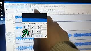 Audacity аудиосити программасымен  дауыс жазу дауыс басу