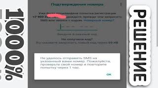 Не приходит СМС код Ватсап что делать если не приходит код подтверждения в Whatsapp на телефон 2024