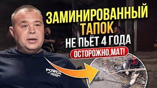 Как Дима ЗАМИНИРОВАННЫЙ ТАПОК бросил пить? Трезвый 4 г! КАК СЕЙЧАС ЖИВЁТ Дима Мина? В гостях у ДимЫ