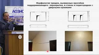 Повреждения ячеистобетонных стен каркасных зданий