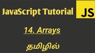 JavaScript Arrays in Tamil | JavaScript Tutorial in Tamil