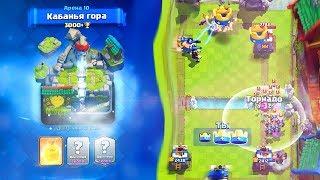 ТОП КОЛОДА ИЛИ КАК ЛЕГКО ДОЙТИ ДО 10 АРЕНЫ | Clash Royale