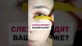А вы знали об этом? Пенка на WB: 139625239 #бьюти #эксперимент #уходзакожей #skincare РП