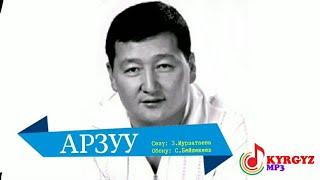 АРЗУУ – СЫЙМЫК БЕЙШЕКЕЕВ КАРАОКЕ KYRGYZ MP3 #kyrgyzmp3 #сыймык #арзуу