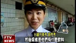 美女列車長 網路po照超人氣－民視新聞