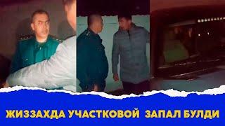 Жиззахда участковой  запал булди