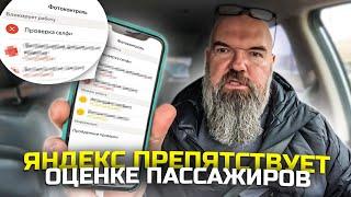 Решил поставить колл пассажирки|Яндекс такси|то сразу нужно пройти фотоконтроль|держу в курсе|