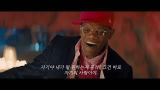 [킹스맨]  삽입곡 (해석/번역) KC & The Sunshine Band - Give It Up