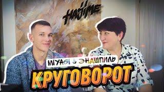 MIYAGI & ЭНДШПИЛЬ- КРУГОВОРОТ | реакция УЧИТЕЛЯ МУЗЫКИ & folkoton