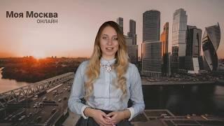 Шипиловский и Гагаринский загсы будут работать 2 февраля 2020