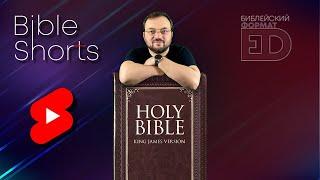 Что есть наивысший авторитет во всех вопросах веры и жизни? #biblical_format