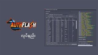 AuthFlash.com ( AFT ) ဖြင့် Xiaomi Qualcomm Auth Flash video