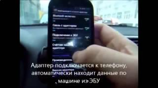 ПРОГРАММЫ ДЛЯ OBD2 ELM327 НА РУССКОМ В АСТАНЕ