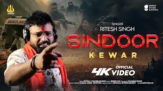 #Video | सिन्दूर का वार | #Ritesh Singh | #Sindoor ka war | Bharat Pakistan Yudh Song 2025