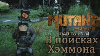 Mutant Year Zero: Road to Eden - Instead of passing. Looking for Hammon!