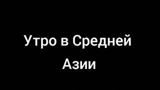 НАСВАЙ. Польза насвая? Насвай вред? Насвайщики. Как курят насвай?