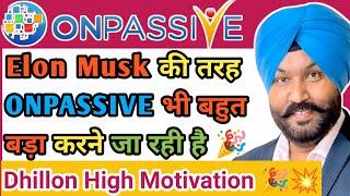 Elon Musk की तरह ONPASSIVE भी बहुत बड़ा करने जा रही है  #onpassive #onpassive360 #elonmusk 