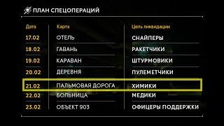 Калибр. Как мы Фармили СО "Пальмовая Дорога"