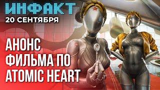 Превью Dragon Age: The Veilguard, детали новой Battlefield, Palworld судится, кино по Atomic Heart…