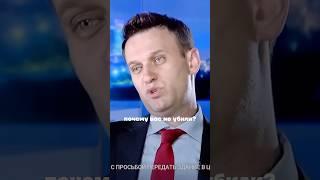 Навальный у Собчак: «Я не боюсь и не думаю о смерти»