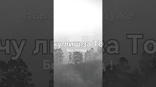 Надія Пасічник . Тебе я не перестану славити