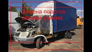 Часть 2.Как дешево восстановить пороги на газели,замена порогов своими руками,ремкомплект,бизнес