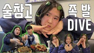 [ vlog 술먹방 ] 의정부 족발골목 항아리족발에서 인생 족발을 찾았습니다. 맛있다를 연발하며 소주를 털은 그 곳! (feat. 족발, 쟁반국수, 감자전, 소주)