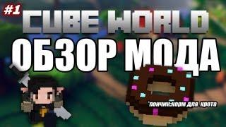 [Cube World] Обзор Мода . Еда для животных