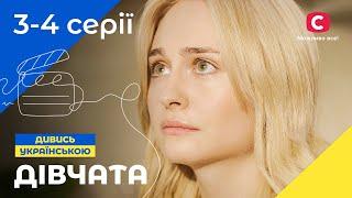 Лучший фильм о любви. Девчата 3-4 серии | НОВИНКИ КИНО | СЕРИАЛЫ 2023 | МЕЛОДРАМЫ